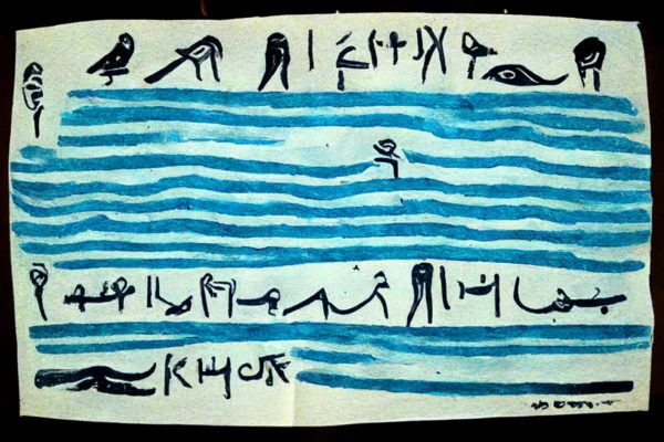 Hieroglyphic writing of ancient Hermetic Texts